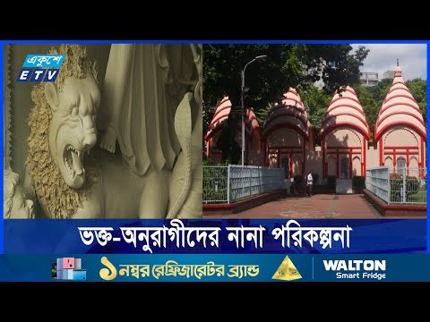 চলছে দুর্গাপূজার প্রস্তুতি, ব্যস্ত সময় কাটাচ্ছে প্রশাসনও
