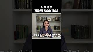 쓰러지기 전에 꼭 이 영상을 참고하세요