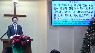 요한 계시록 강해 #94 “결코 다시”