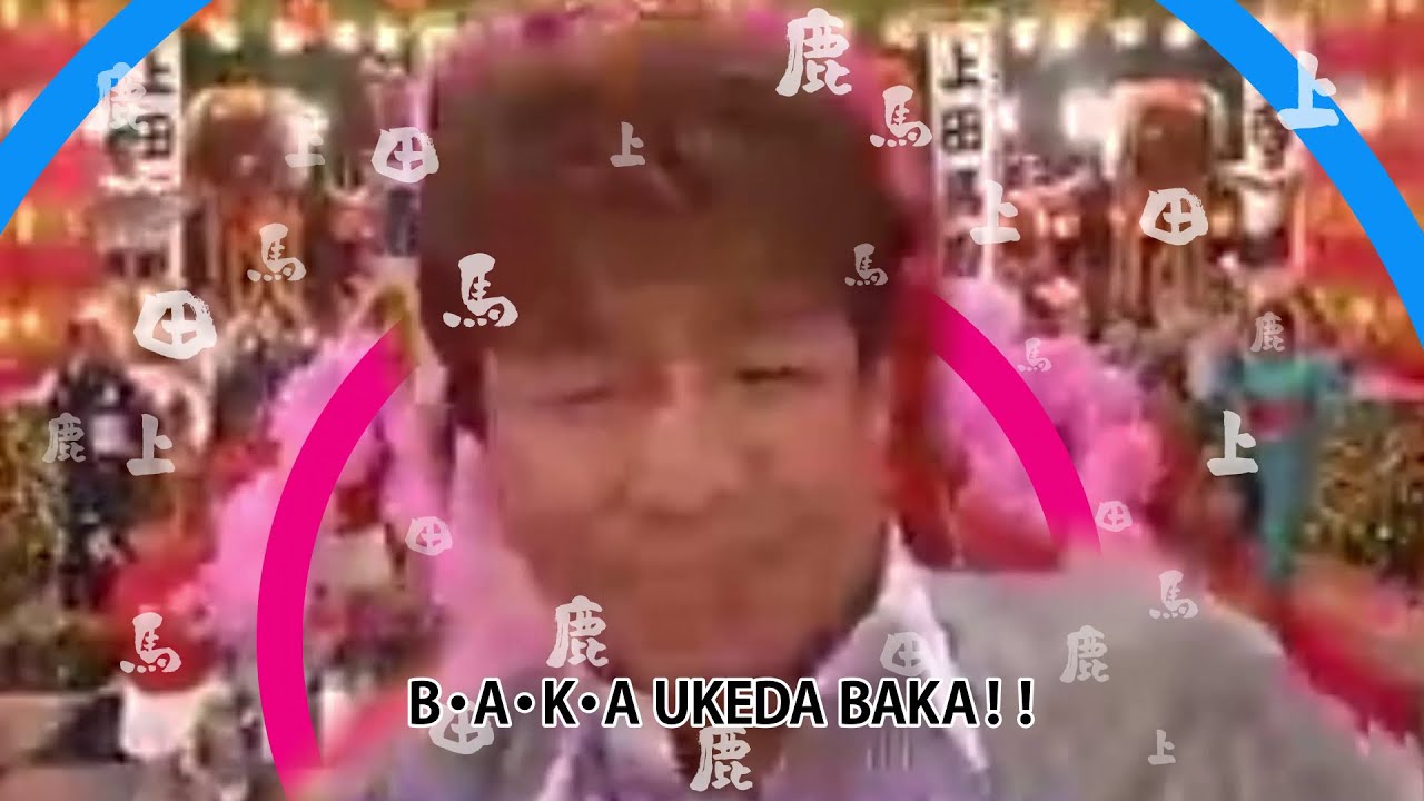 クイズ！上田がバカなら猫祭り！