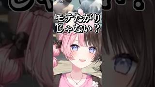 男性陣の服装に正直な意見を言う橘ひなの #shorts #橘ひなの #小柳ロウ #兎咲ミミ #神成きゅぴ #ありけん #かんせる #酒寄颯馬 #GTAV #MADTOWN #ぶいすぽ