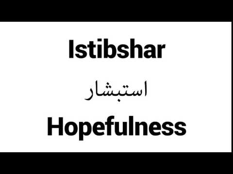 How to Pronounce Istibshar! - Middle Eastern Names