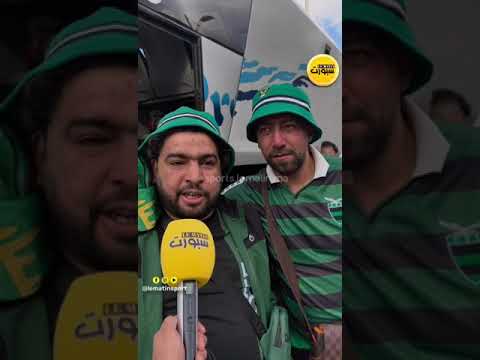 وصول جماهير قسنطينة إلى بركان وسط احتفالات وتفاؤل كبير