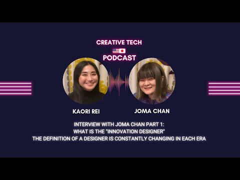 022. Interview with Joma Part 1:What is the "Innovation designer"  The definition of a designer