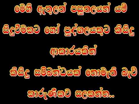 api koi kawruth - H R jothipala / viktor/ abeywardana