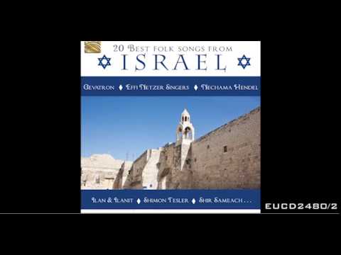 'Hine ma Tov' performed by the Effi Netzer Singers