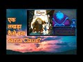 Klaus Full Movie In Hindi Ll Klaus Full Movie Explain In Hindi