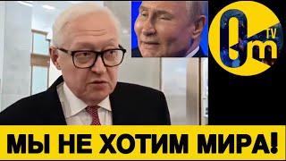 РОССИЯНЕ ВЫДАЛИ НОВЫЙ БРЕД!