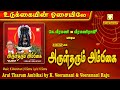 பாரம்பரிய அம்மன் பாடல் அருள் தரும் அ�