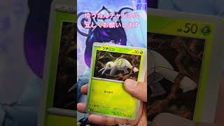 【ポケカ メガシンフォニア 】1パック開封！！！#ポケカ1パック開封#ポケモンカード#メガシンフォニア