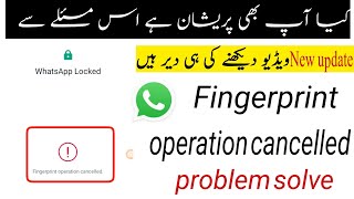 how to solve whatsapp fingerprint problem? Whatsapp finderprint operation cancelled problem solve