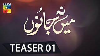 Mein Na Janoo | Teaser 01 | HUM TV | Drama