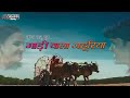 गाड़ी वाला जहुंरिया भूपेन्द्र साहू Gaadi