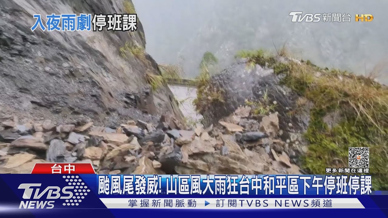 中橫便道嚴重坍方!工務段搶修受阻 預計8/7恢復通行