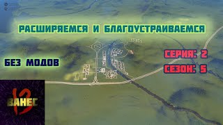 2.5 больше домов и районов (без модов) cities skylines 2023