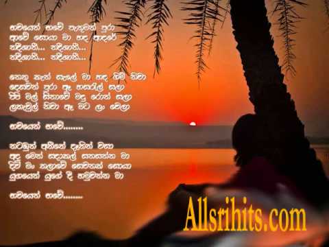 bawayan_bawe_nadeeshani_abayawardana_balasuriya.wmv