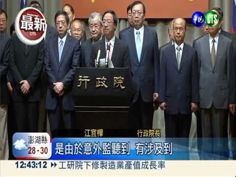 江揆上火線! 反駁綠營倒閣指控