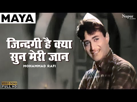 Zindagi Hai Kya Sun Meri Jaan - Mohammed Rafi | Bollywood Classic Hit Song | Maya 1961 | Dev Anand