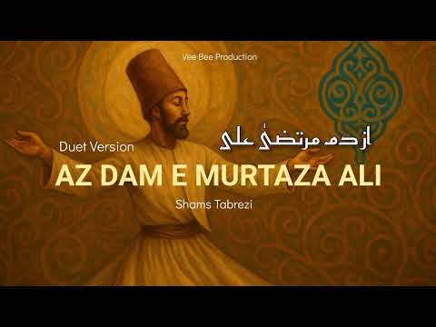 Az Dam e Murtaza Ali | Persian Qasida 