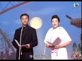 張國榮 汪明荃 帝女花之香夭
