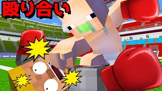 赤ちゃんが怒った?? 最強の敵を倒す赤ちゃん【マイクラ・マインクラフト】