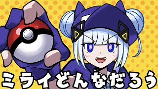 ミライどんなだろう /  可不 (KAFU)  【歌ってみた】What Kind of Future [Pokémon feat. KAFU]