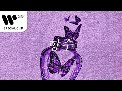 LauRel, EUNSAN, Saula (사울라) - 향수 [Lyric Video]