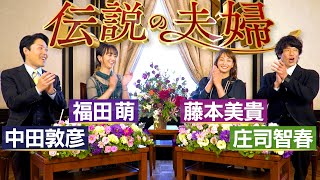 【庄司ミキティ夫妻①】出会いはナンパ?ミキティを口説き落とすまでの馴れ初め【伝説の夫婦】