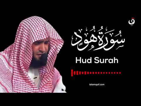 Surah Hud Salman Al Utaybi - سورة هود سلمان العتيبي - (NO Ads) (بدون اعلانات)