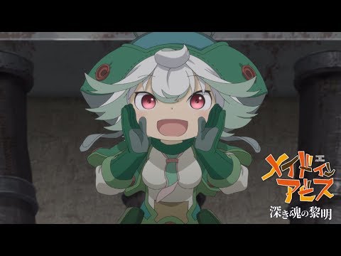 Made in Abyss Movie 3: Fukaki Tamashii no Reimei-Trailer