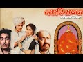 अष्टविनायक मराठी चित्रपट