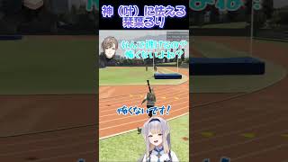 神(叶)に怯える栞葉るり#にじさんじ