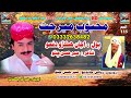 Anyan Hakro Dafo Singar Mehboob MirJat Album115 Fayaz Production Hydrabad 03332638482 2023