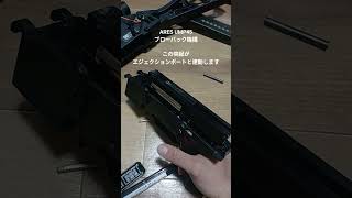 ARES UMP45 電動ブローバック構造