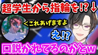 オフで飲みに行った時にまさかの行動をしてきた超学生に驚く四季凪アキラ【切り抜き/VOLTACTION/にじさんじ】