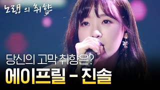 Download lagu [#SongoftheDay] (ENG/SPA/IND) April Jinsol Singing BTS 'Boy with Luv' | #V1 #Diggle mp3