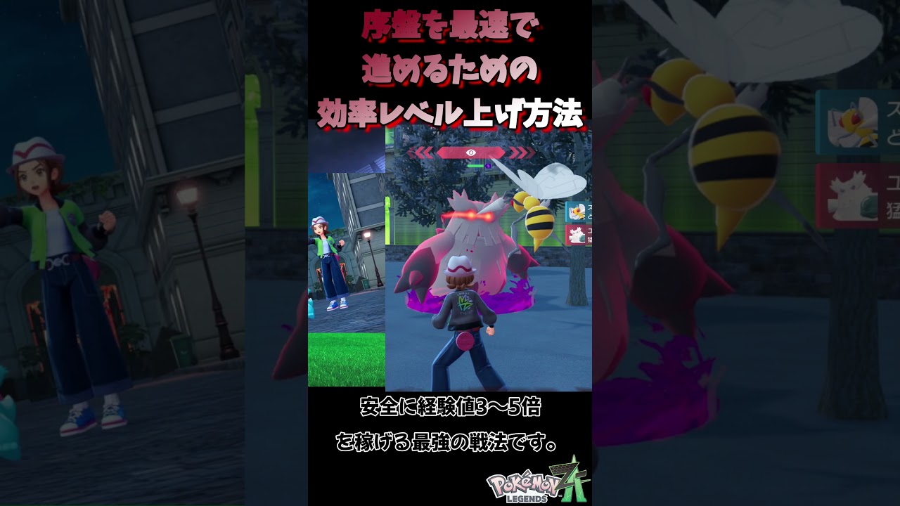 【ショート】序盤を最速で進めるための効率レベル上げ方法