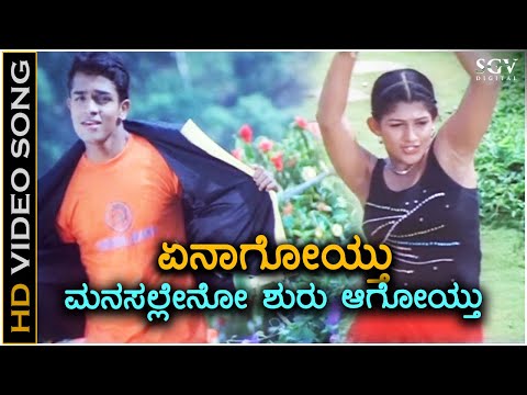 Yenagoitho - Prema Khaidi - HD Video Song | Vijay Raghavendra | Radhika Kumaraswamy