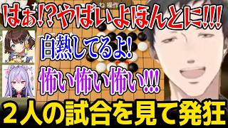 もねりこの試合「五目並べ」に絶望の表情を浮かべ抑えきれず発狂する社築【にじさんじ】