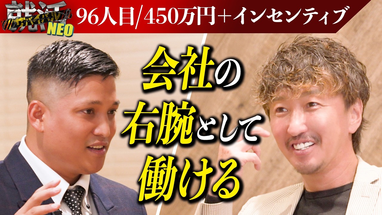 社長の右腕！？母国愛の強いホテルマンが人柄をベタ褒めされる！【マハルジャン スルケシュ】〔96人目〕就活サバイバルNEO