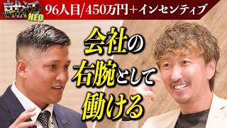 社長の右腕！？母国愛の強いホテルマンが人柄をベタ褒めされる！【マハルジャン スルケシュ】〔96人目〕就活サバイバルNEO