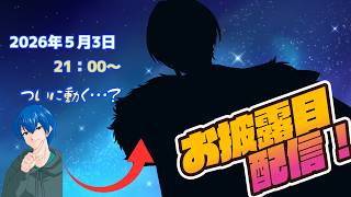 【お披露目】今、クロポンが、進化する！！こいつ...動くぞ！？【クロポン】