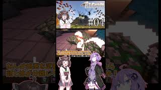 【ボイロ実況】大量の敵が湧いて裏どりされるマインクラフト(きりたん)【RLCraft】 #Shorts  #ボイスロイド #マイクラ