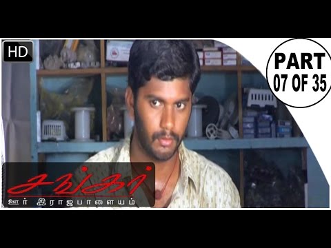 Tamil Cinema | Shankar Oor Rajapalayam [HD] Part -7