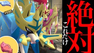 【このあと最優先⚠️】、、コレだけは必ずやってください。【ポケモンGO・ザシアン・ザマゼンタ・エナジー・GOフェスグローバル・Pokémon GO】