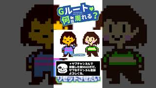 【音MAD】Gルート何回周れる？「お願いアーロン」 (ショートver.)  #Shorts
