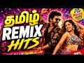 DJ REMIX SONG TAMIL 2026 1 HOUR DJ Remix Mass மரண குத்து Songs