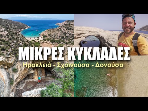 Οικονομικοί προορισμοί: Πώς θα κάνεις πιο φθηνά διακοπές στις Κυκλάδες | Parallaxi Magazine