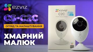 EZVIZ CS-C2C - відео 2