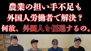 Is foreign workers the solution to the shortage of workers in agriculture and other industries? W...